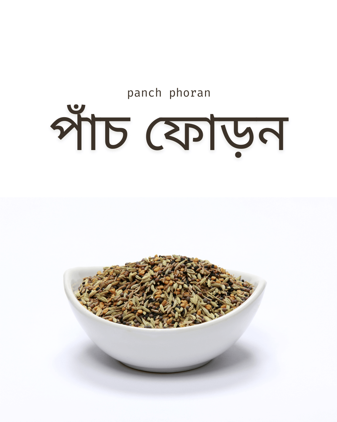 Panch Phoron, Panch Phoran - kryddmix - kryddblandning - Bangladesh